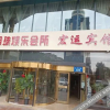 Отель Hongyun Hotel (Medical College Shida Store), фото 39