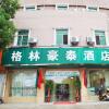 Отель GreenTree Inn Anqing Renmin Road Business Road Exp, фото 3