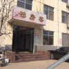 Отель Jinhua Hotel, фото 5