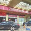 Отель City 118 Hotel (Zhanjiang South Railway Station), фото 5