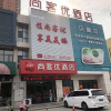 Отель Thank Inn Hotel Hebei Cangzhou Botou City Anshun Street, фото 1