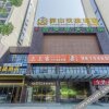 Отель Yushan Express Hotel (Hefei Innovation Avenue Store), фото 17