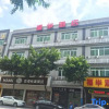 Отель Fuhua Hotel (Foshan No.2 Branch), фото 1