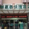 Отель GreenTree Inn Suzhou Yongqiao District Railway Station Express Hotel, фото 21
