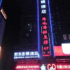 Отель Heng 8 Hotel Tonglu South Yingchun Road, фото 1