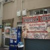 Отель Khaosan Tokyo Original в Токио