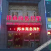 Отель Shuyang Bangben Business Hotel, фото 7