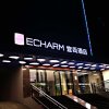 Отель Echarm Hotel (Guangzhou Takecun Metro Station Pazhou Exhibition Store) в Гуанчжоу