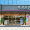 Отель Lavande Hotel (Shenzhen Pingshan High Speed Railway Station), фото 1