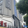 Отель Yishang Hotel(Changsha Wuyi Square Railway Station Subway Station Store), фото 1