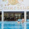 Отель Солнечный, фото 11