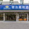 Отель Home Inn - Xiamen Gugong Road, фото 1