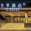 Отель JI Hotel (Chongqing Lianglukou Chongqing Center Branch), фото 8