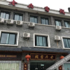 Отель Laobing Inn, фото 7
