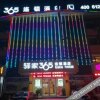 Отель Eaka 365 Hotel Pingxiang Zhonghua Road Branch, фото 3