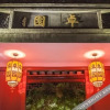 Отель Xitang Zhuo garden Private Garden Inn, фото 2