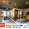 Отель LiVEMAX Aichi Toyota-Ekimae, фото 15