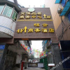 Отель Baihe Business Hotel, фото 6