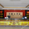 Отель Wulong Hotel, фото 6