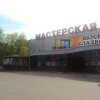 Гостиница Hostel Masterskaya Vkusa в Ростове