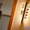 Отель Yunqi Yougu Private Tang Homestay Ya'an Bifengxia Branch, фото 7