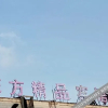 Отель Dong Fang Hotel, фото 20