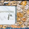 Отель Aristotelia Gi Private Villas в Олимпиаде