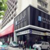 Отель Narada Boutique Hotel Hangzhou Lakeside в Ханчжоу
