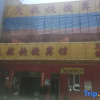 Отель Tianhang Express Motel, фото 14