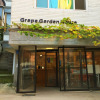 Отель Grape Garden House - Hostel, фото 1