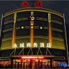 Отель Yongcheng Business Hotel, фото 3