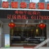 Отель Heaton Vista Hotel, фото 8