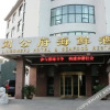 Отель Liugongfu Hotel, фото 1