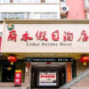 Отель Weihui Lishui Holiday Hotel (Xinxiang Medical College No.1 Affiliated Hospital), фото 22
