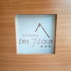 Отель Camping Les 7 Laux, фото 5
