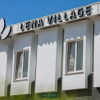 Отель Lena Village, фото 26