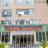Отель Starway Hotel (Wuxi Huishan District Tianyi Square, фото 10