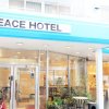 Отель Hiroshima Peace Hotel - Hostel, фото 33