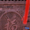 Отель Pingyao Ancient City No. 18 Mansion (Gushilou Branch), фото 4