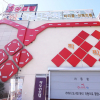 Отель Gyeongsan Jjak Self Check-in Motel, фото 2