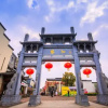 Отель Yiting Esports Hotel Homestay (Huangshan Tunxi Liyang in Lane Branch), фото 8