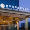 Отель Omiga Hotel - Chenzhou, фото 27
