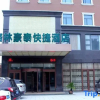Отель GreenTree Inn Express Hotel, фото 9