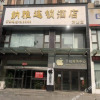 Отель Zhumadian Wanhao Hotel, фото 2