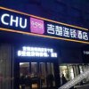 Отель Jichu Chain Hotel Jingzhou Hongmen Road Suning, фото 7