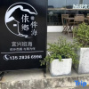 Отель Yixiang Banhai, фото 13