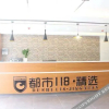 Отель Du Shi 118 Jing Xuan (Tengzhou railway station store), фото 12