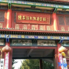 Отель Wenxian Chenjiagou Qingfengling Farmhouse, фото 13