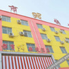 Отель Luoyang city 98 express hotel, фото 2