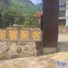 Отель Hangzhou Lin'an Liuxin Juke Homestay, фото 1